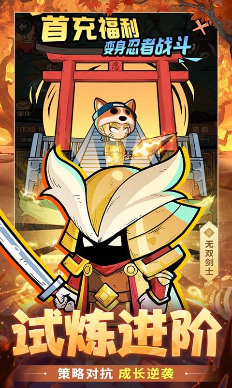 召唤英雄（0.1折代金买断版）