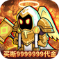 召唤英雄（0.1折代金买断版）