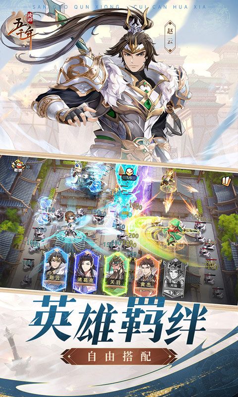 漫游五千年
