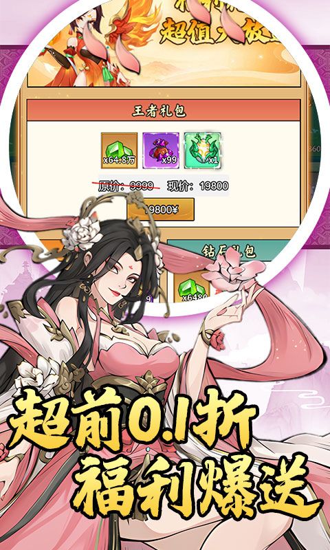 月光之城（0.1折每日白嫖648）