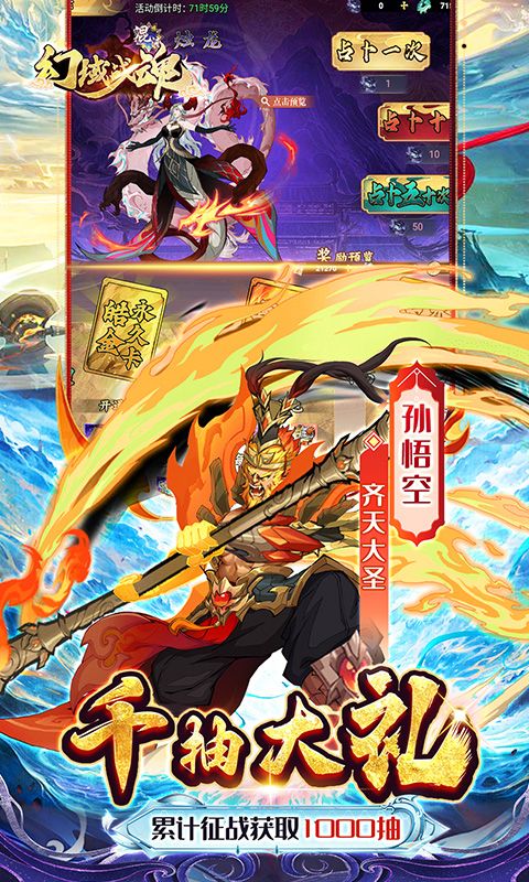 幻域战魂（封神0.1折日送648）