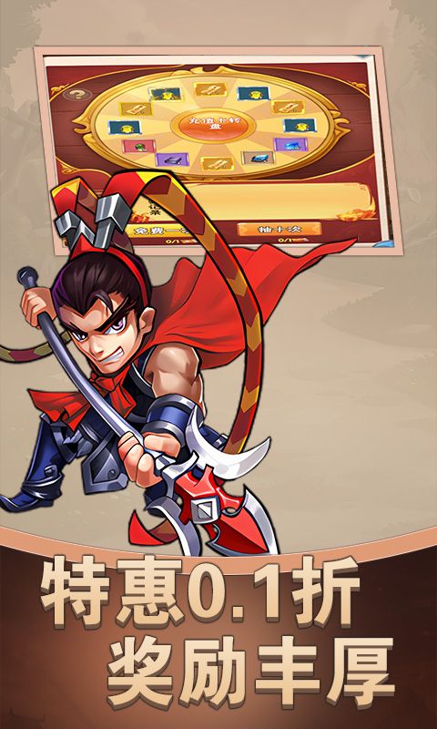 斗破神（经典三国0.1折）