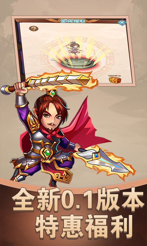 斗破神（经典三国0.1折）