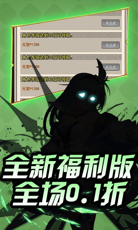 热血格斗（0.1折福利二次元）