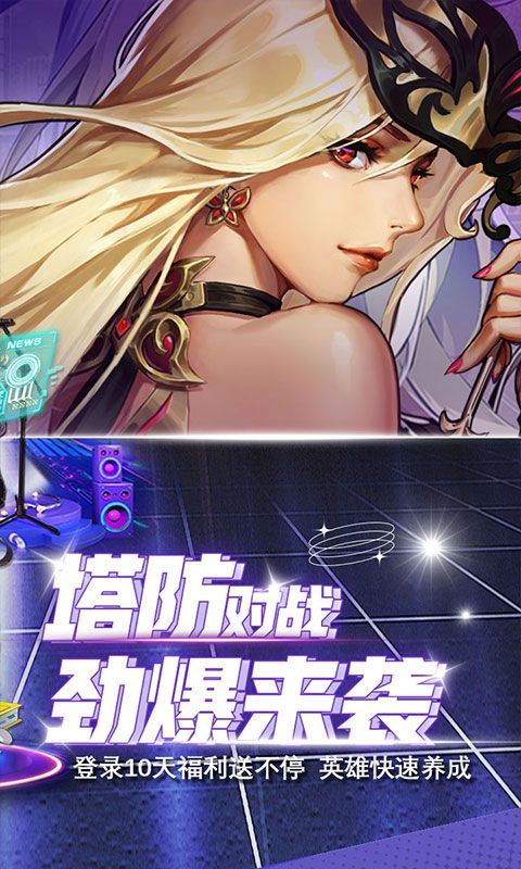 守望之战H5