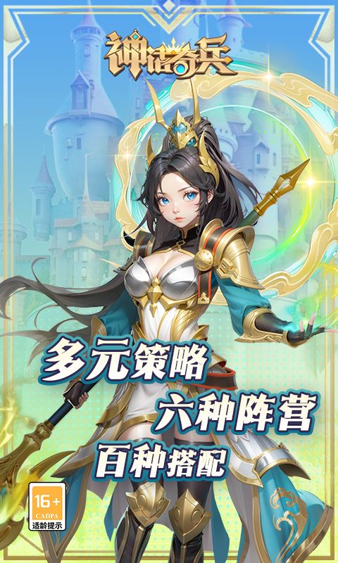 神话奇兵（0.1折免费版）