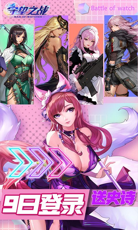 守望之战H5