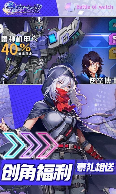 守望之战H5
