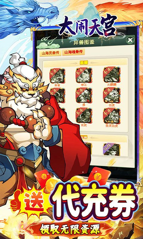 大闹天宫（0.05折资源买断版）