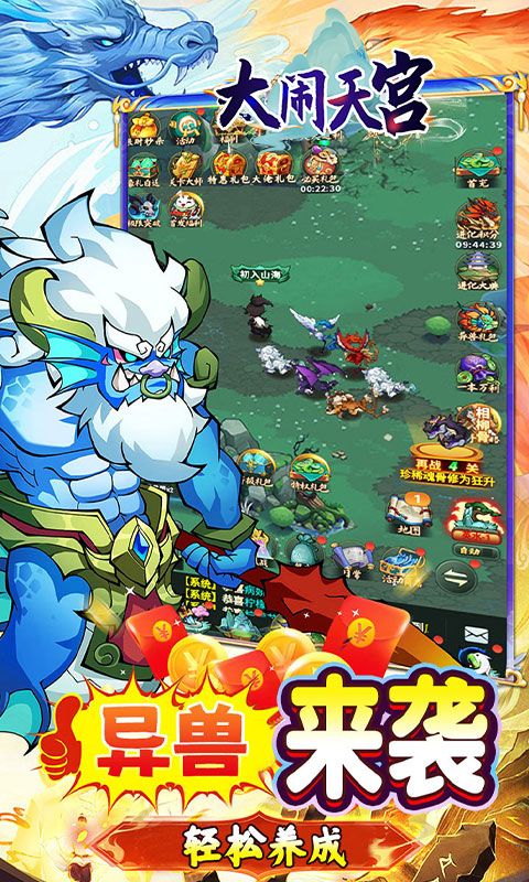 大闹天宫（0.05折资源买断版）