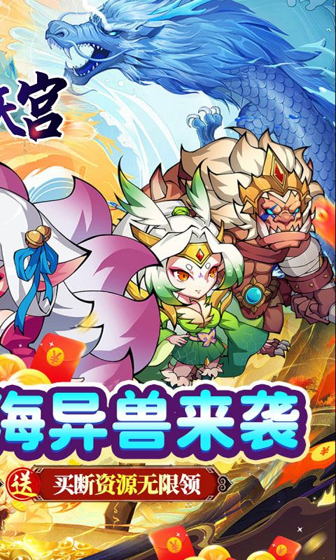 大闹天宫（0.05折资源买断版）