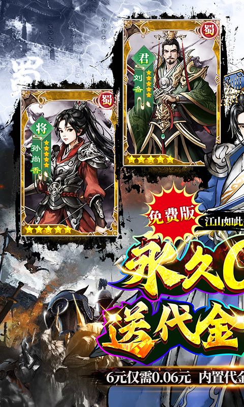 斗魂大陆（开箱0.1折免费版）