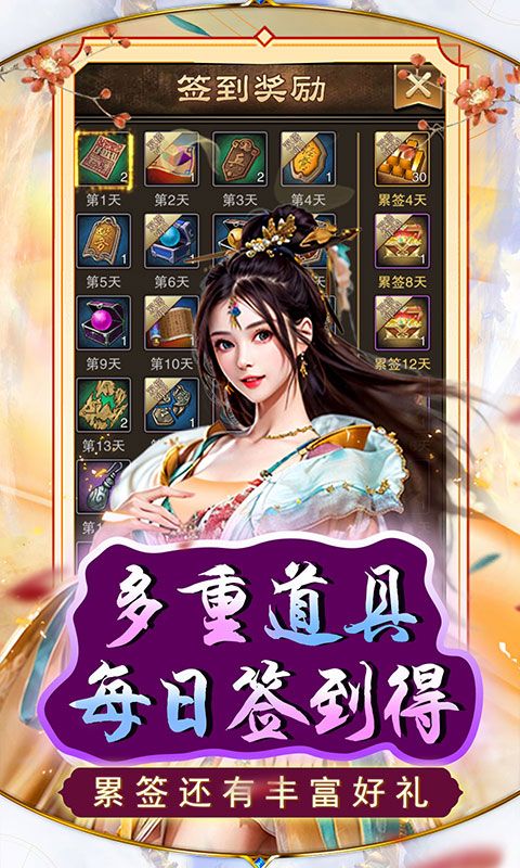 天天有喜2（0.1折送充芝麻官）