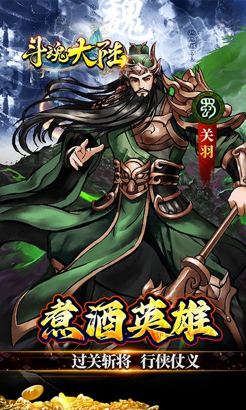 斗魂大陆（开箱0.1折免费版）