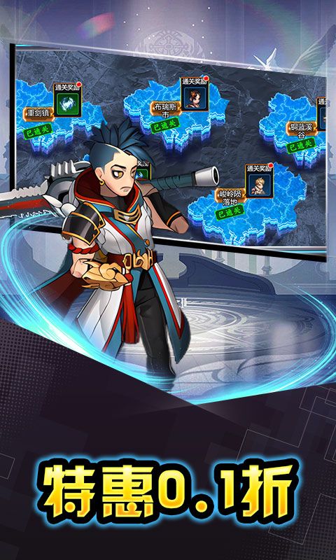 热血格斗（0.1折送等级红包）