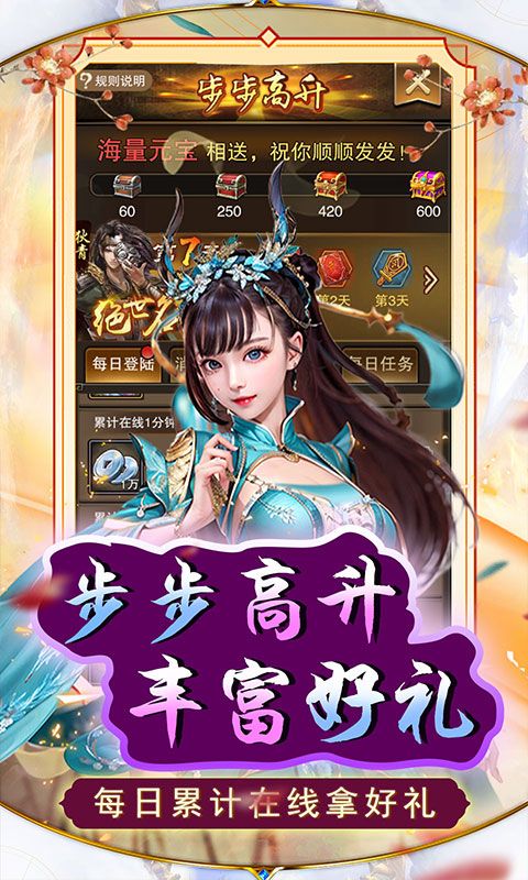 天天有喜2（0.1折送充芝麻官）