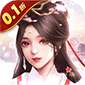 破镜重圆（0.1折天天送代金券）v1.1.1