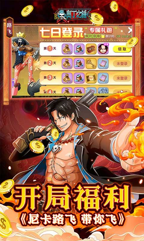 奥丁之锤（免费版0.1折）