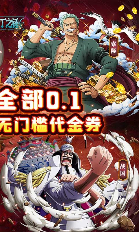 奥丁之锤（免费版0.1折）