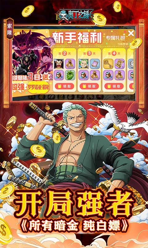 奥丁之锤（免费版0.1折）