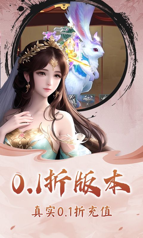 月光之城（极品0.1折仙侠）