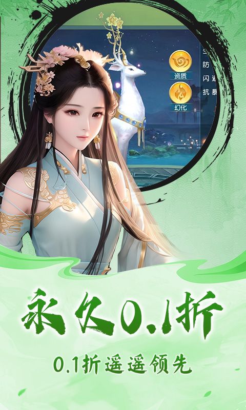 月光之城（极品0.1折仙侠）