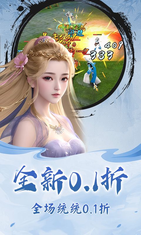 月光之城（极品0.1折仙侠）