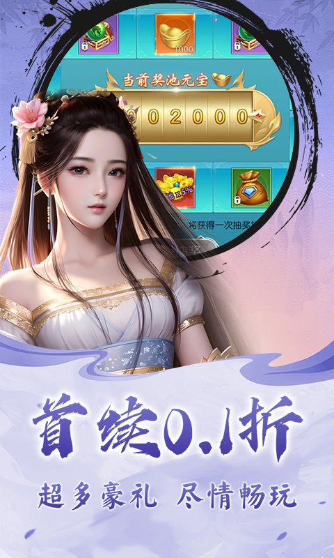 月光之城（极品0.1折仙侠）
