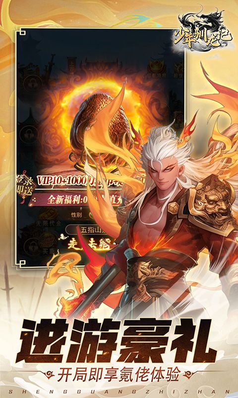 塔防西游记（0.1折充值免费版）