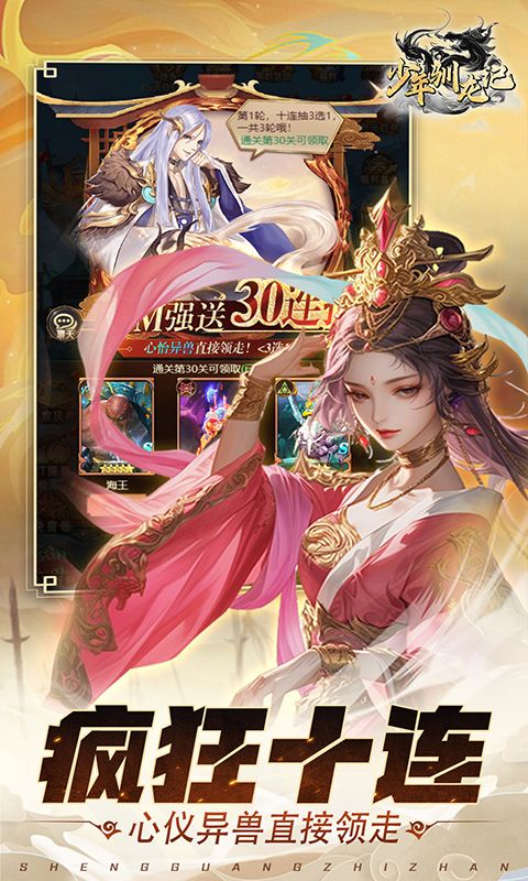 塔防西游记（0.1折充值免费版）