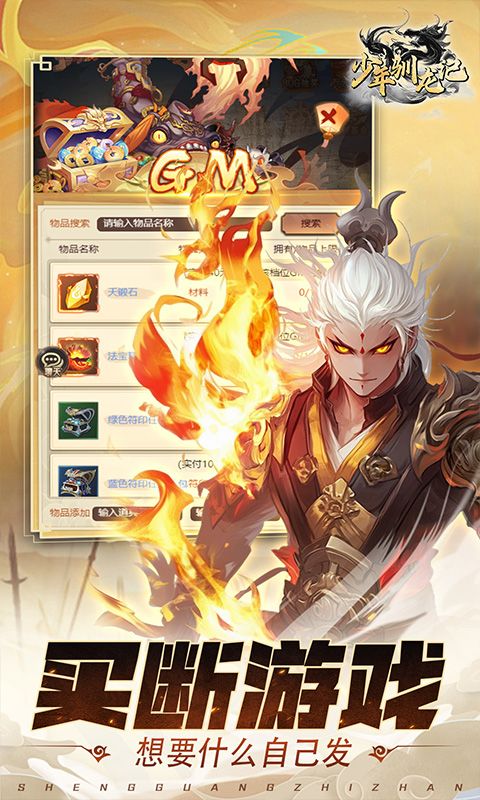 塔防西游记（0.1折充值免费版）