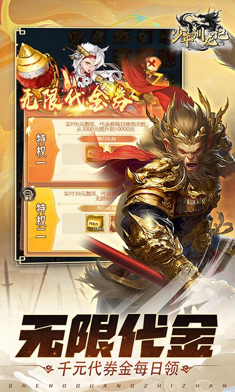 塔防西游记（0.1折充值免费版）