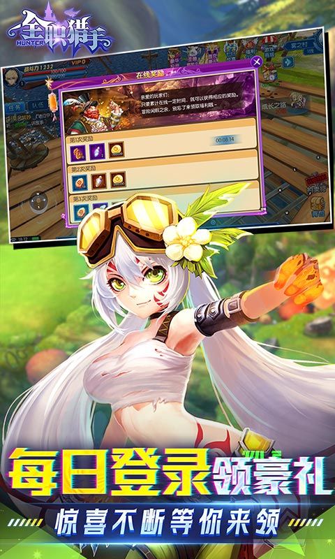 全职猎手（0.1折无限充）