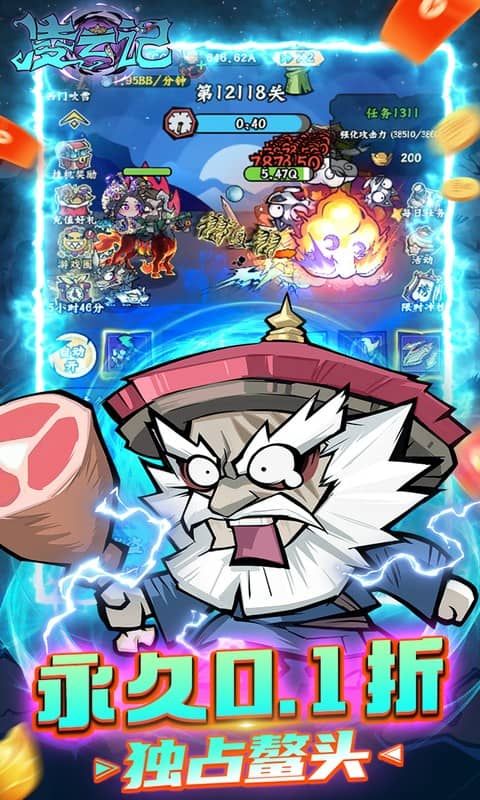 凌云记 (0.1折万元代金plus版)
