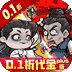 凌云记 (0.1折万元代金plus版)