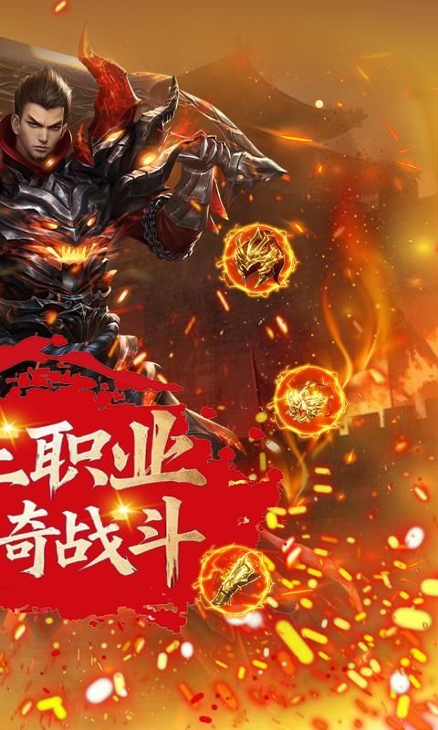 天封城（0.1折复古三职业）