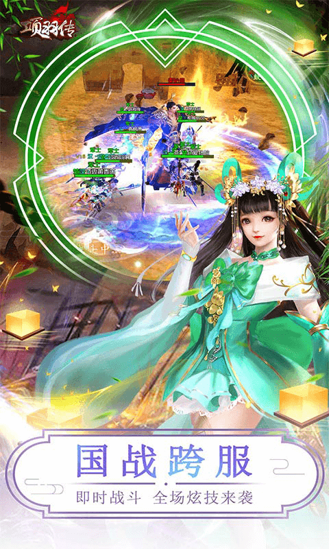 项羽传（0.1折免费版）