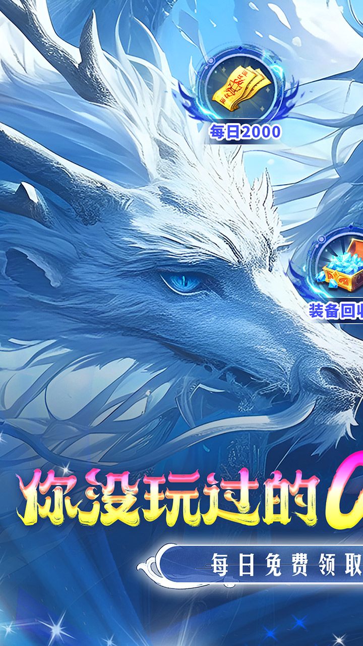 仙侠神域（01折）
