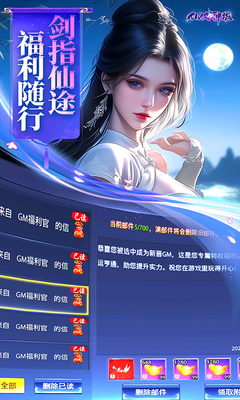仙侠神域（0.1折）