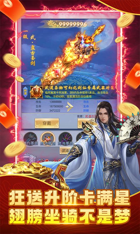 纵剑仙界（0.1折）