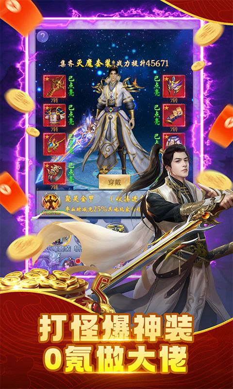 纵剑仙界（0.1折）