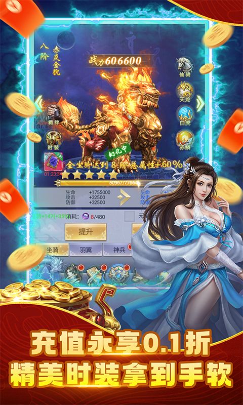 纵剑仙界（0.1折）