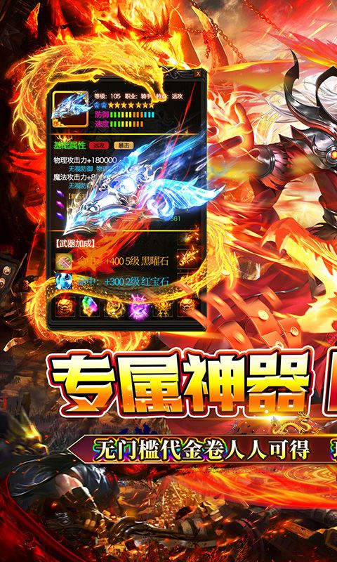 猎魔远征（白嫖登顶专属无限刀）