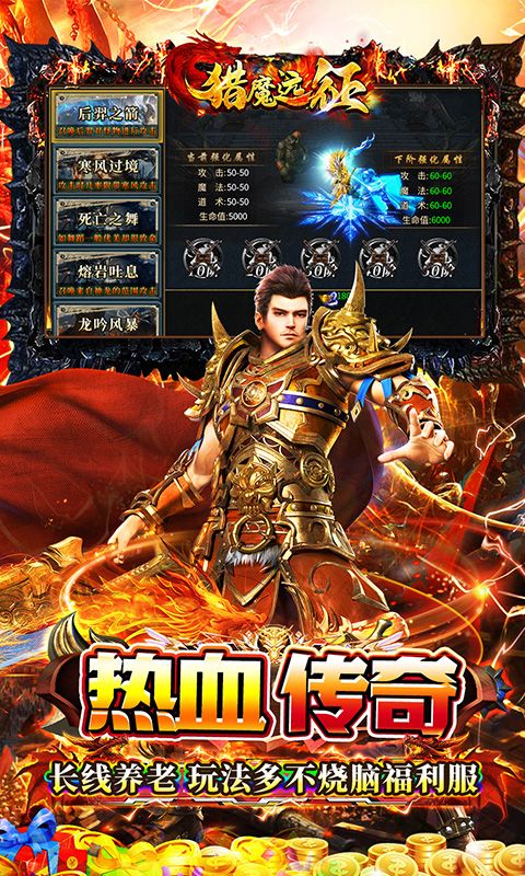 猎魔远征（白嫖登顶专属无限刀）