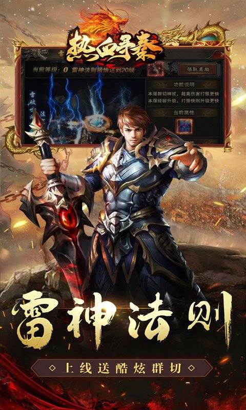 热血寻秦（散人专属神器）