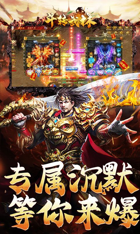 斗转武林（霸王高爆打金）