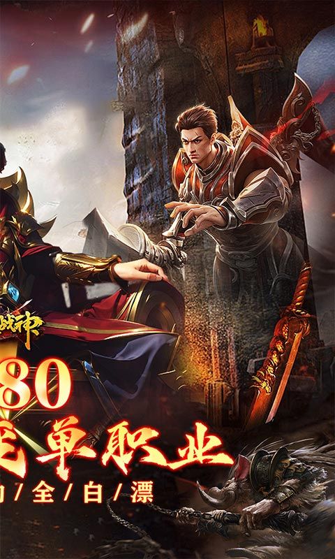 烈火战神（杀戮沉默送赞助）