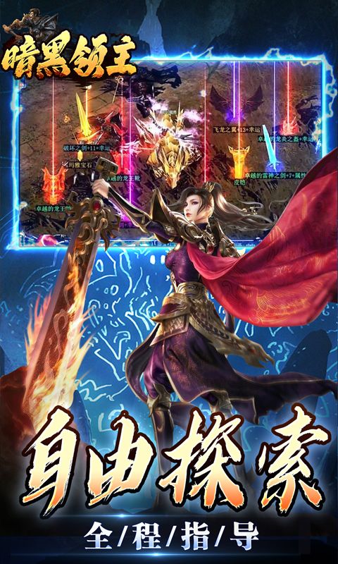 暗黑领主（玄幻封神沉默）