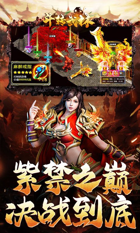 斗转武林（霸王高爆打金）