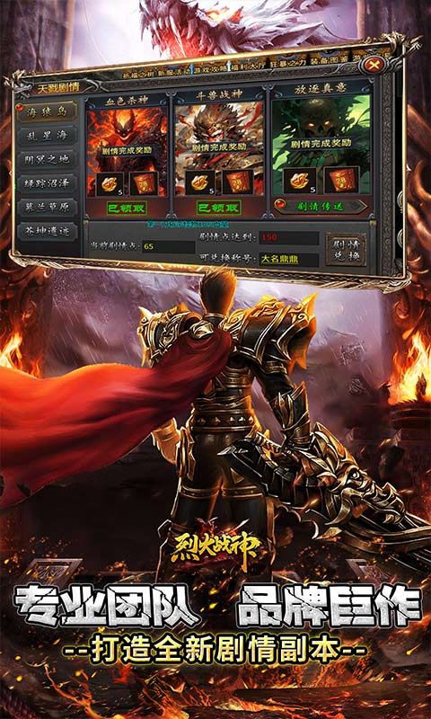 烈火战神（杀戮沉默送赞助）